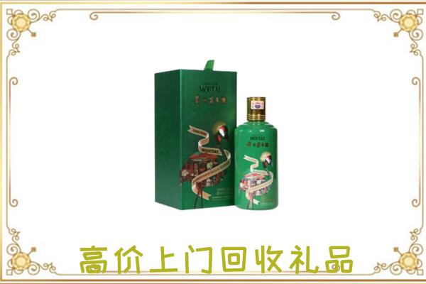 德宏附近回收出口茅台酒