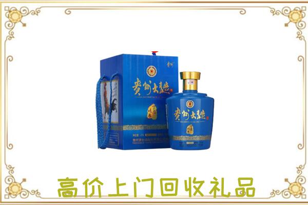 德宏周边回收贵州大曲